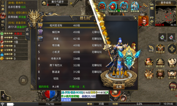 天心决战三国截图