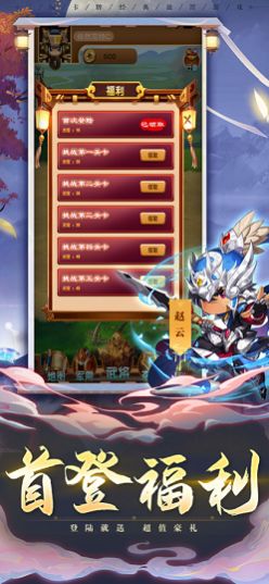 吞食风云复刻截图