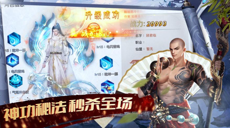 御剑封神戮仙战纪截图