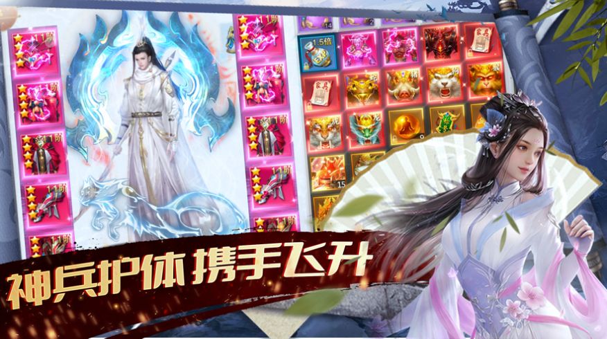 御剑封神戮仙战纪截图