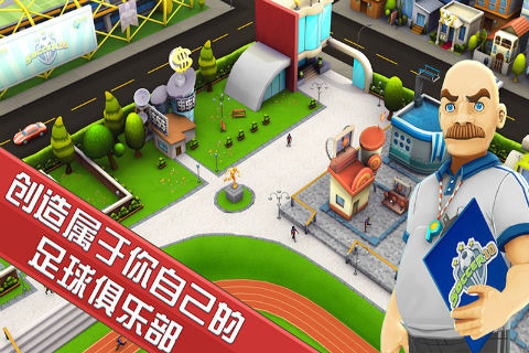 足球拉拉队截图