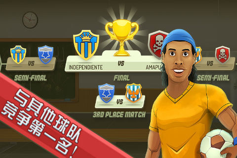 足球拉拉队截图