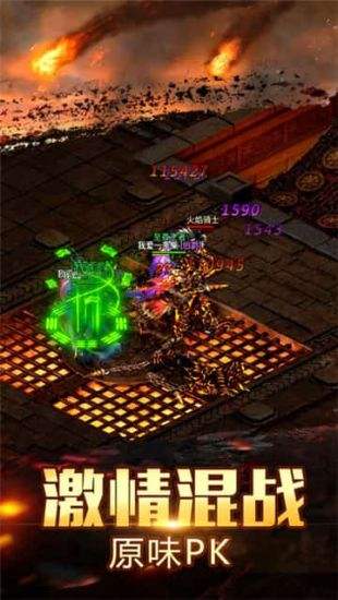 巅峰火龙战神引擎截图