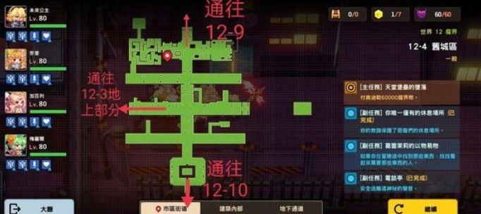 坎公骑冠剑12-4全收集攻略 12-4通关流程详解