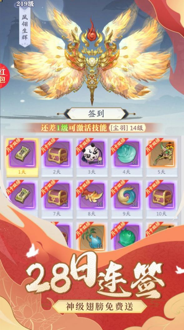 荒古御剑青云截图