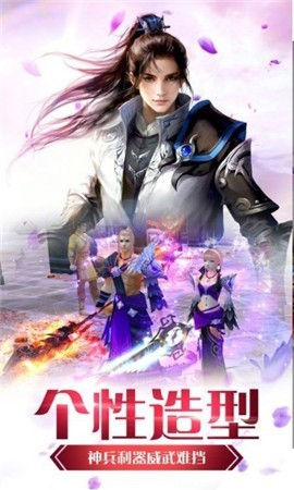 九道真仙神途截图