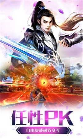 九道真仙神途截图