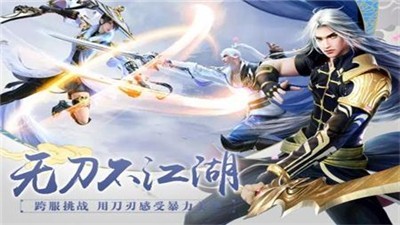 上古神器之剑宗截图