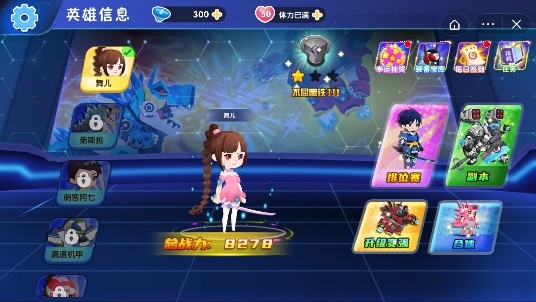 我队友超神截图