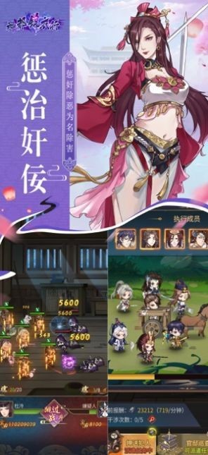 神都锦衣行截图