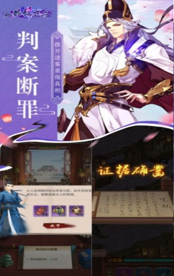 神都锦衣行截图