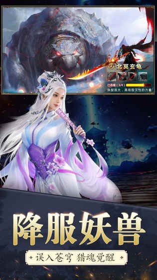 苍穹剑诀之斗破仙穹截图