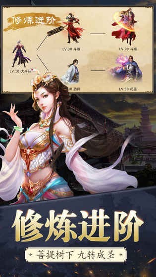 苍穹剑诀之斗破仙穹截图