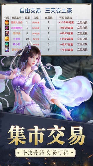 苍穹剑诀之斗破仙穹截图