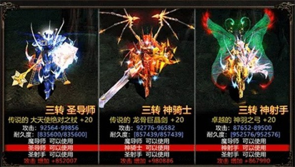 神佑奇迹mu截图