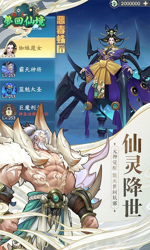 梦回仙境新年截图