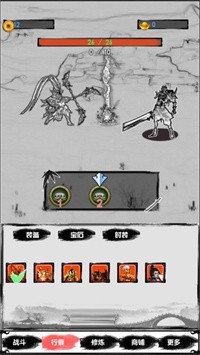 水墨无双截图