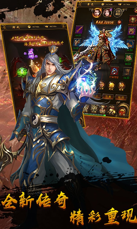 武林神话传奇截图