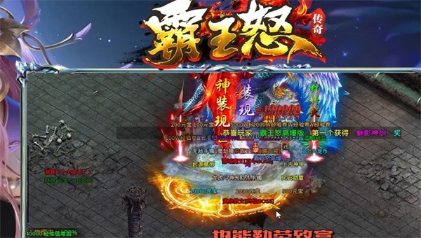 霸王怒传奇截图