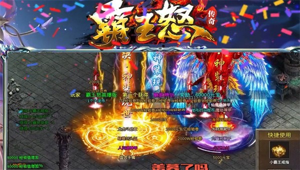 霸王怒传奇截图