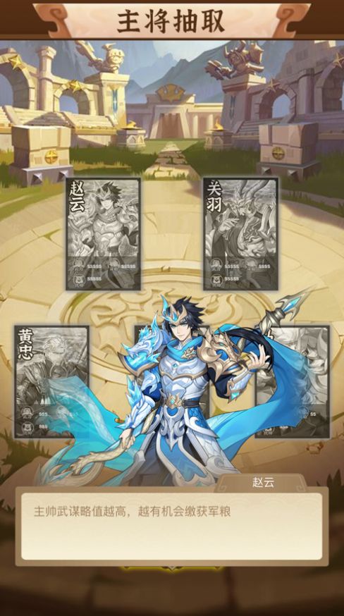 荣耀之下三国纷争截图