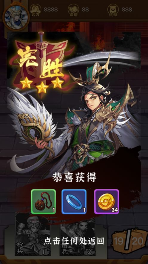 荣耀之下三国纷争截图