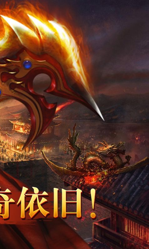 帝国时代永劫无间传奇截图