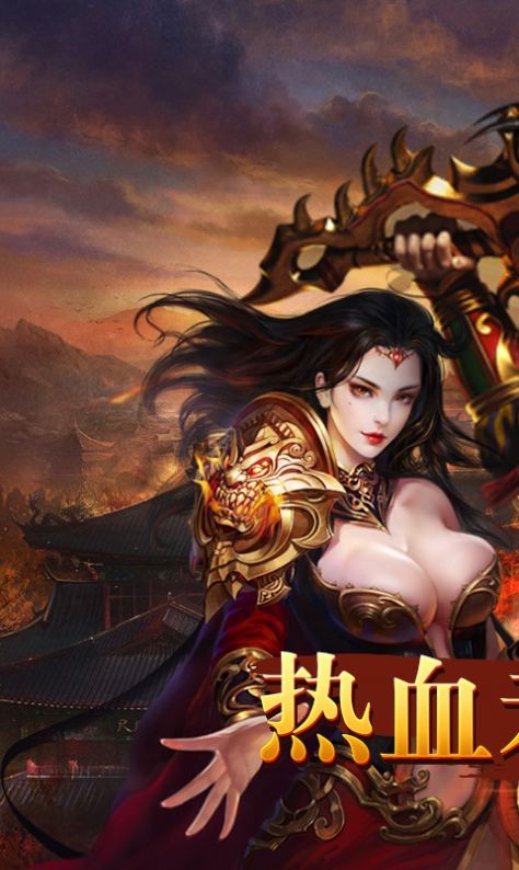 帝国时代永劫无间传奇截图