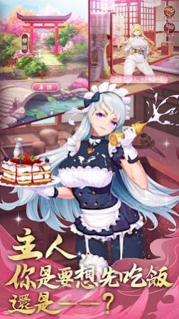 放置美少女2截图