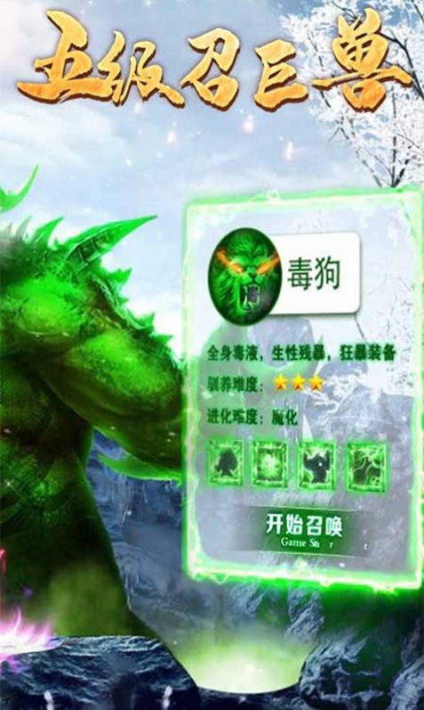 青云神器传奇截图