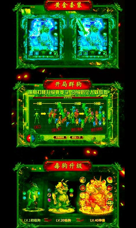 青云神器传奇截图