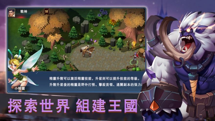 骑士佣兵团截图