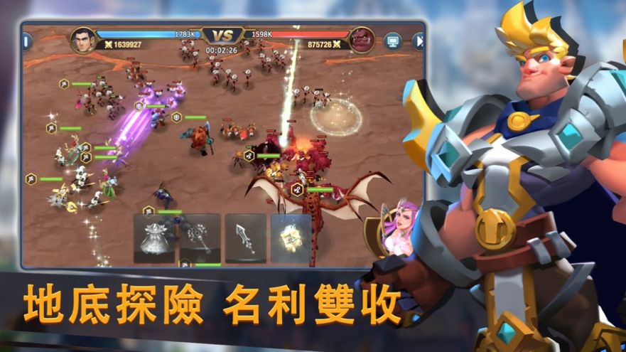 骑士佣兵团截图