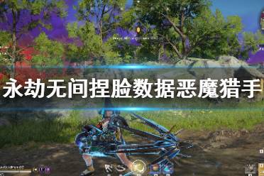 《永劫无间》捏脸数据恶魔猎手分享 恶魔猎手怎么捏