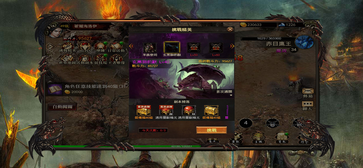 合击沙城之截图