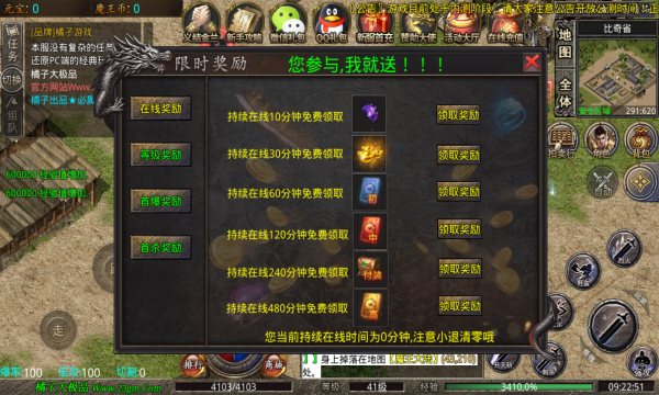 橘子大极品截图