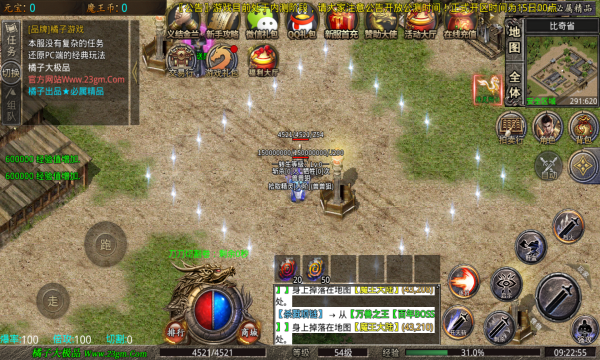 橘子大极品截图