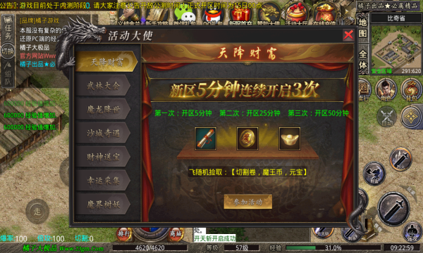 橘子大极品截图