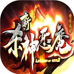 经典杀神恶魔传奇