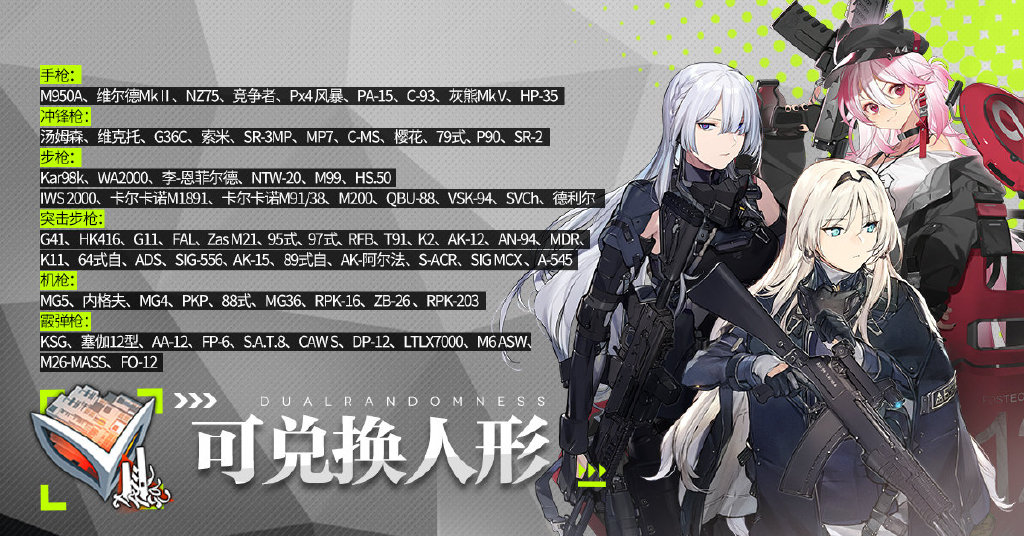 《少女前线》2022年冬活真核面具获取方法介绍