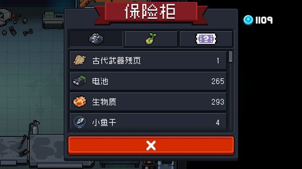 《元气骑士》古代武器残页获取方法