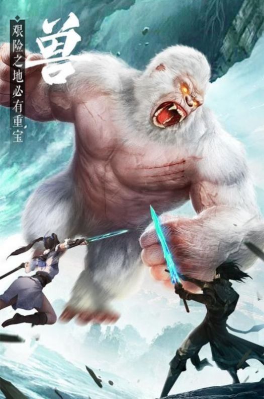 九灵神域之九炼成仙截图