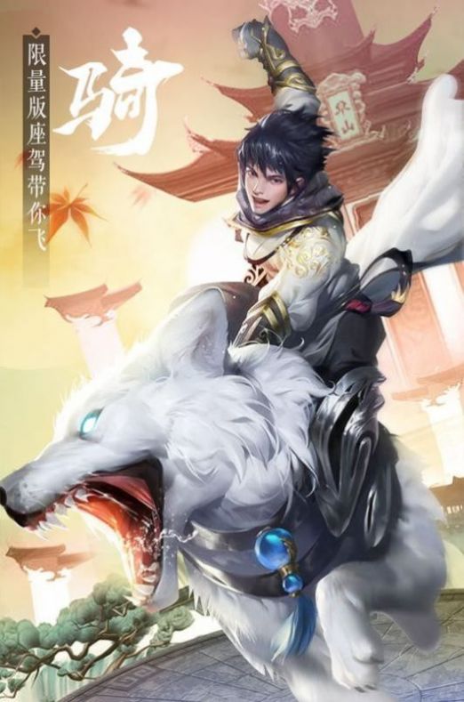 九灵神域之九炼成仙截图