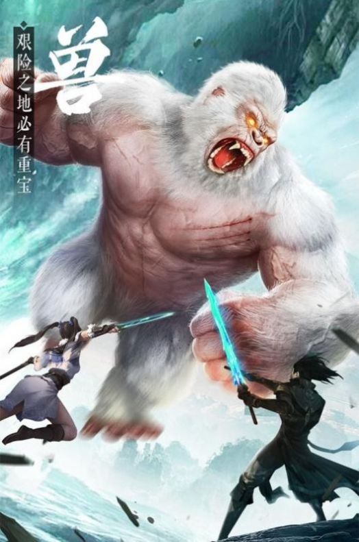 九灵神域之九炼成仙截图