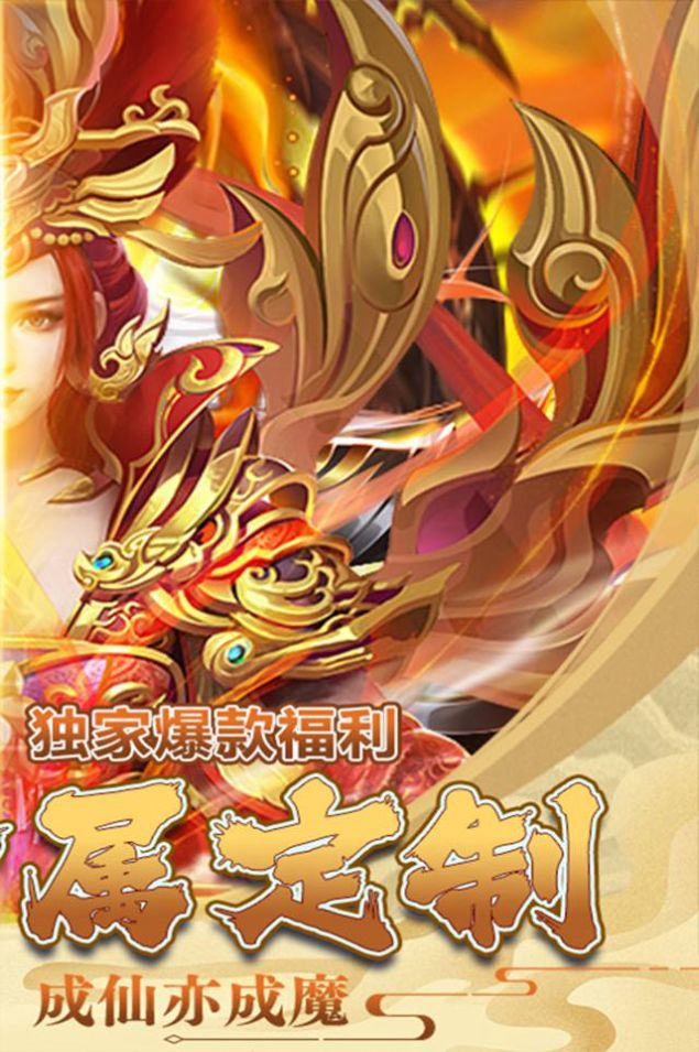 万仙诀之仙缘截图