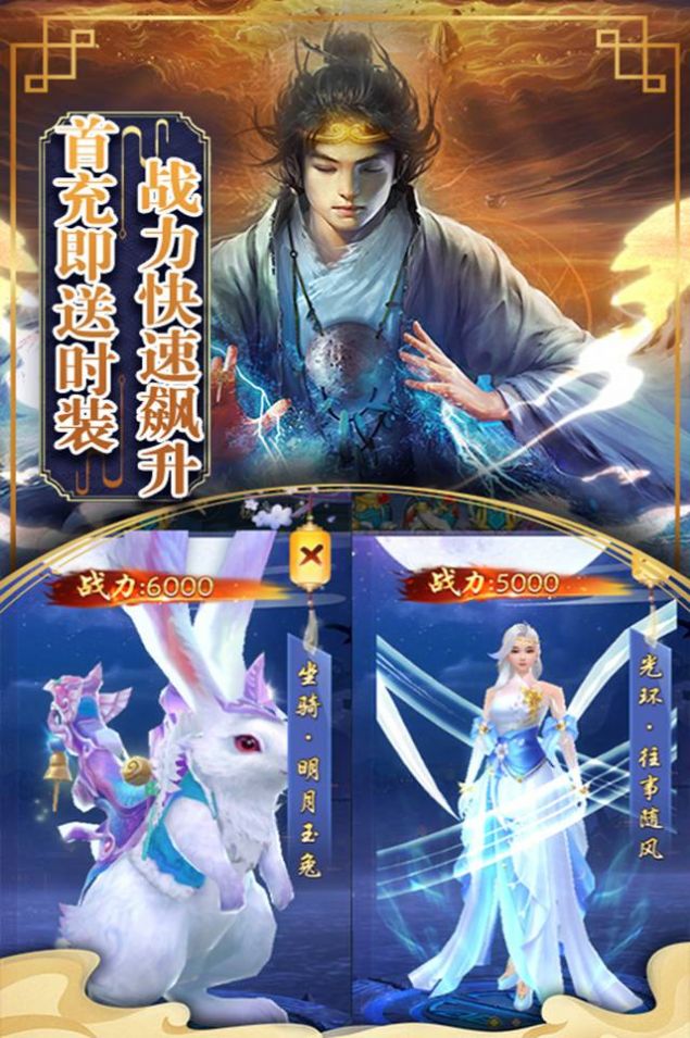 万仙诀之仙缘截图