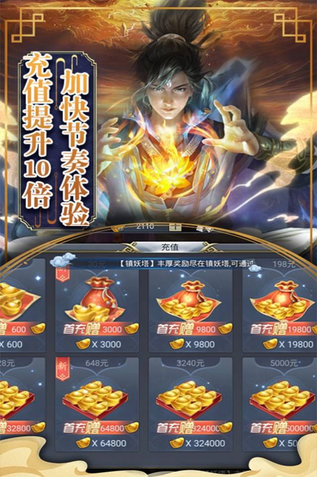 万仙诀之仙缘截图