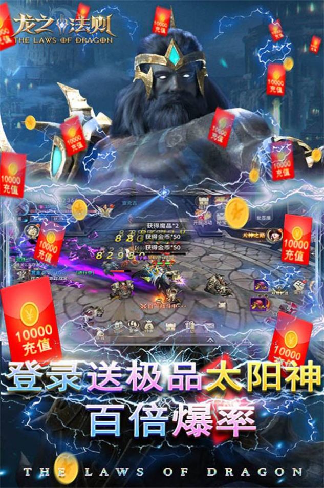 龙之法则奇迹大陆截图