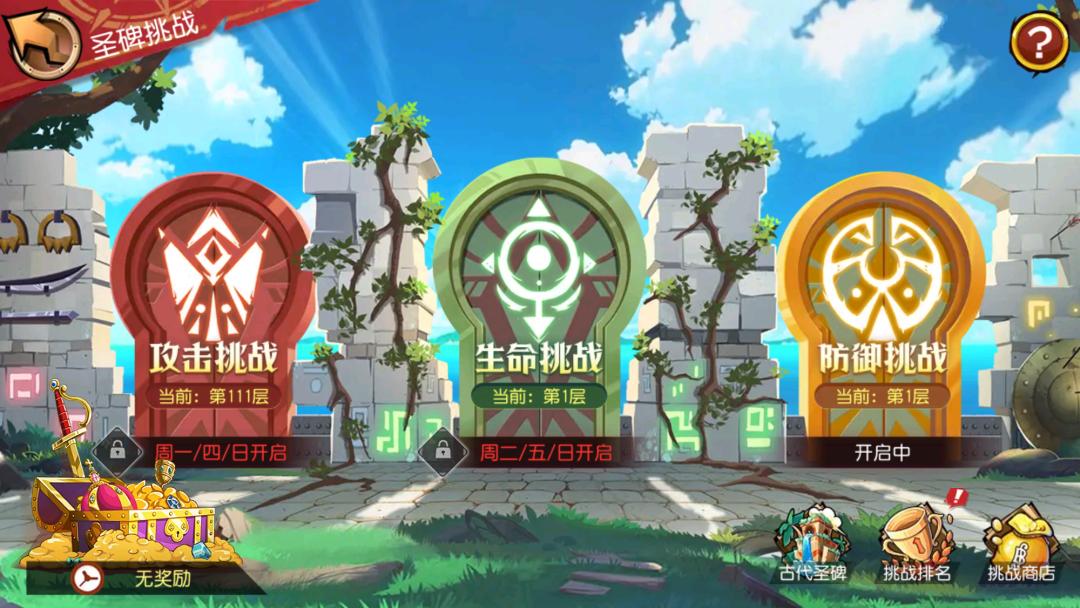 圣碑挑战，挂机收益！《航海王 启航》7周年新圣碑挑战来袭