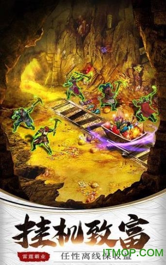 巅峰霸业之再战龙城截图